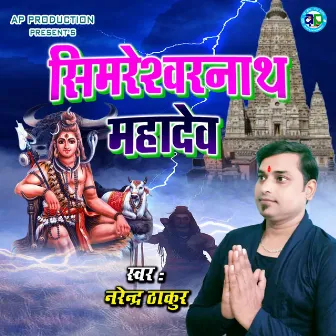 Simreshwar Nath Mahadev by 