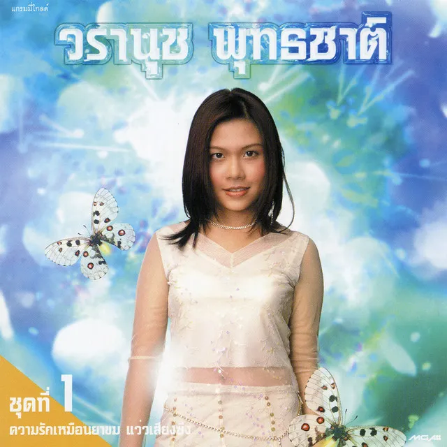 สาวชาวสวน