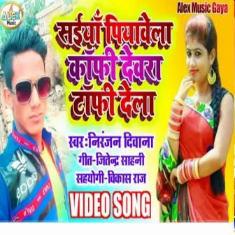 Siya Piyawela Cofi Dervar Tofi Dela (Bhojpuri Song) by 