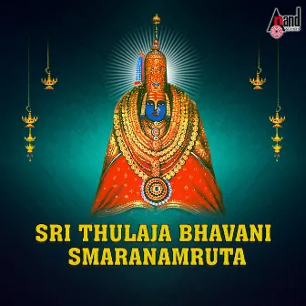 Sri Thulaja Bhavani Smaranamruta by 