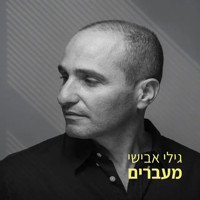 ככה תאהביני-אינסטרומנטלי