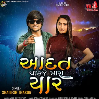 Aadat Padje Mara Yaar by Shailesh Thakor