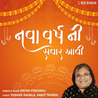 Nava Varsh Ni Sawar Aavi by Nayan Pancholi