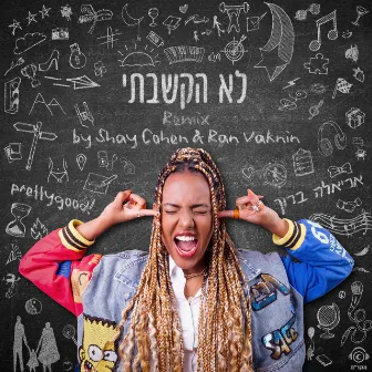 לא הקשבתי (Shay Cohen & Ran Vaknin Remix) by Ariela Baruh