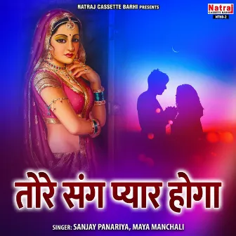 Tore Sang Pyaar Hoga by Sanjay Panariya