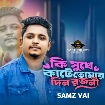 Ki Sukhe Kate Tomar Din Rojoni by 