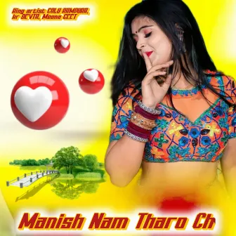 Manish Nam Tharo Ch by MEENA GEET