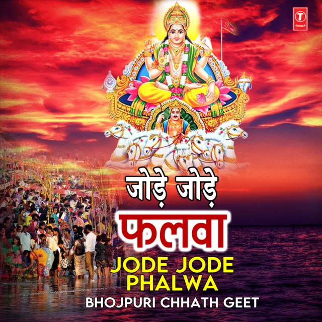 Jal Beech Khada Hoee (Jode Jode Phalwa) [From "Daras Dekhava Ae Deenanath"]