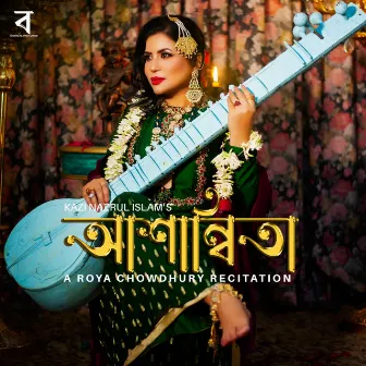 Ashanwita by Roya Chowdhury