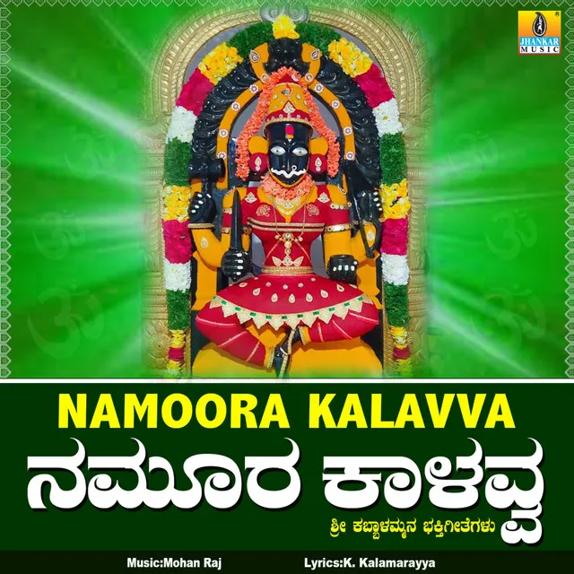 Namoora Kalavva