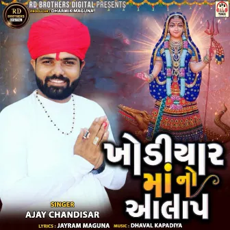 Khodiyar Maa No Aalap by Ajay Chandisar