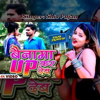 Bainama Up Kar Deb by Shiv Pujan