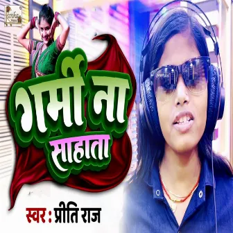 Garmi Na Sahata by Prity Raj