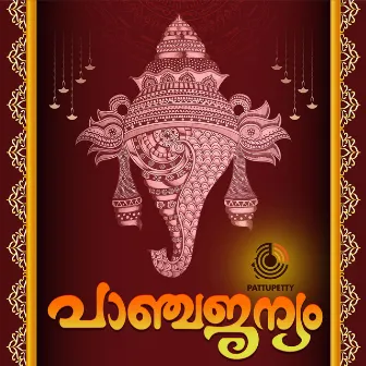 Panchajanyam (Pattupetty Hindu Devotional) by Edappal Viswan