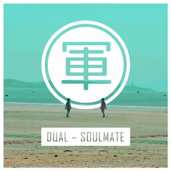 Soulmate by Dual