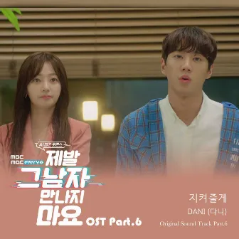 Please don't meet him (Original Television Soundtrack), Pt.6 by DANI (Park Hyuck Jin)