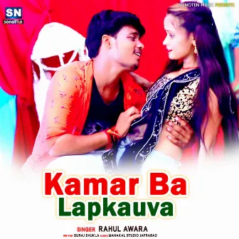 Kamar Ba Lapkava by Rahul Awara