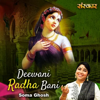 Deewani Radha Bani by Soma Ghosh