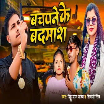 Bachapane Ke Badmash by Bittu Lal Yadav