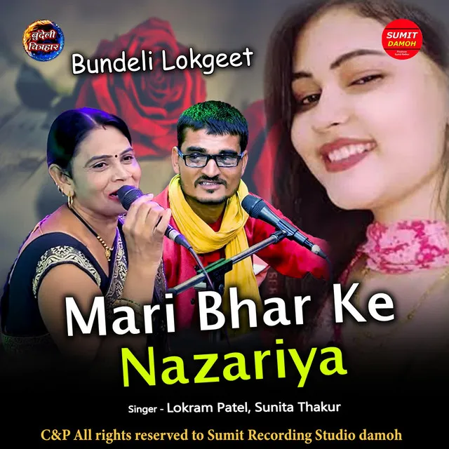 Maari Bhar Ke Nazariya