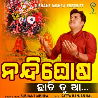 Nandighosa Chhadi Tu Aa by Sushant Mishra