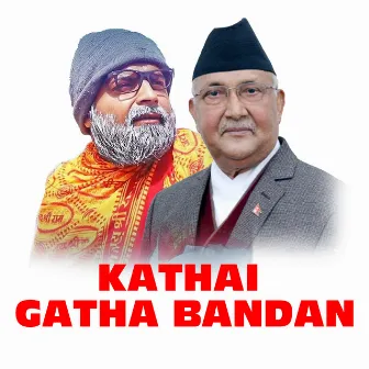 Kathai Gatha Bandan by Purkhe Baa