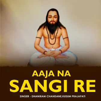 Aaja Na Sangi Re by Kusum Prajapati