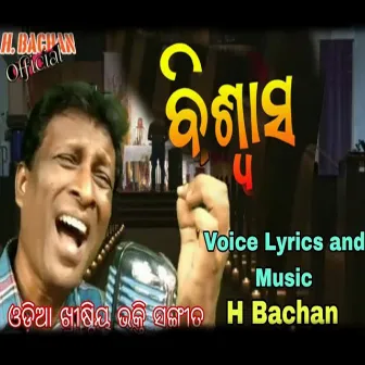 Biswas by H Bachan