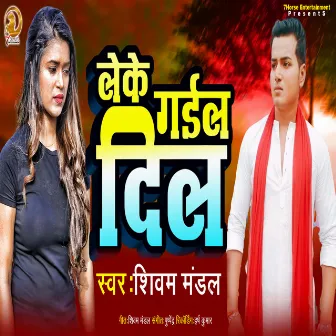 Le Ke Gaila Dil (Bhojpuri) by Shivam Mandal