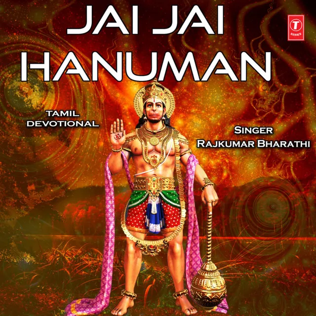 Jai Jai Hanuman