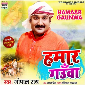 Hamaar Gaunwa by Gopal Rai