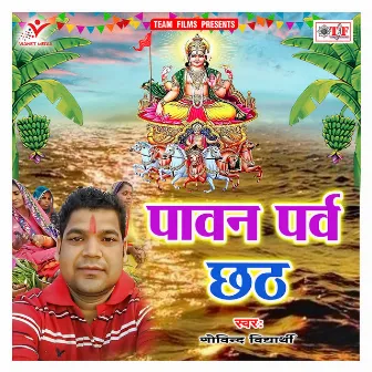 Pawan Parv Chhath by Govind Vidyarthi