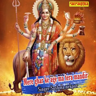 Mere Ghar Ke Age Ma Tera Mandir by Sushma Nekpur