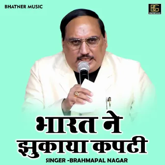 Bharat Ne Jhukaya Kapati (Hindi) by Brahmapal Nagar