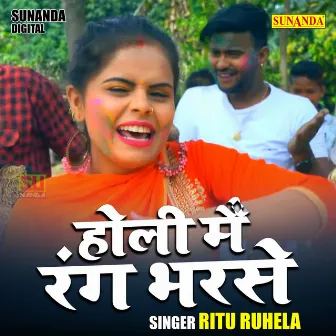 Holi Main Rang Bharse (Hindi) by Ritu Ruhela