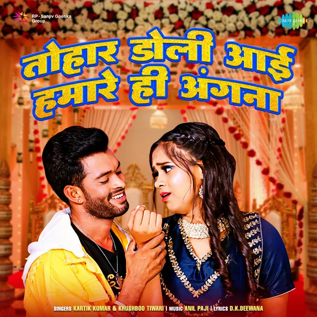 Tohar Doli Aayi Hamare Hi Angana - Single