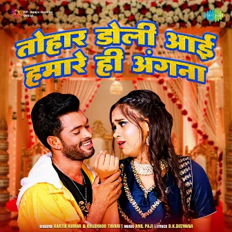 Tohar Doli Aayi Hamare Hi Angana - Single by Khushboo Tiwari