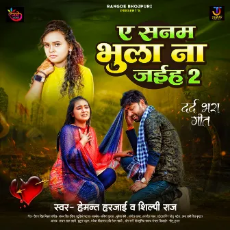 Ae Sanam Bula Na Jaiha 2 by Hemant Harjai