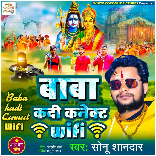 Baba Kadi Connect Wifi