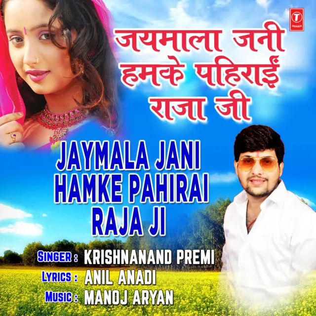 Jaymala Jani Hamke Pahirai Raja Ji