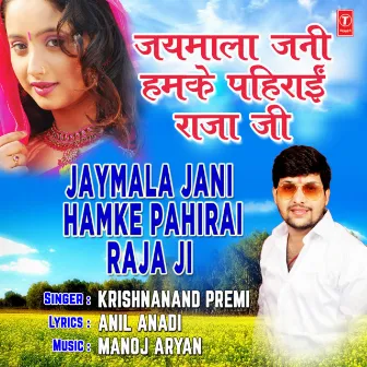 Jaymala Jani Hamke Pahirai Raja Ji by 