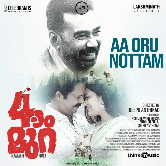 Aa Oru Nottam - From "Naalam Mura"