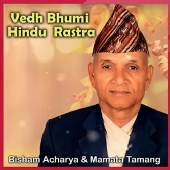 Vedh Bhumi Hindu Rastra by 