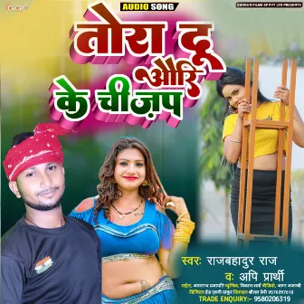 Tora Du Aauri Ke Chiz P (Bhojpuri) by Raj Bahadur Raj