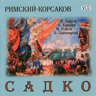 Rimsky-Korsakov: Sadko by Mark Reizen