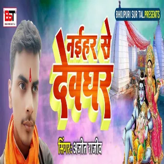 Naihar Se Dewghar by Ajit Rajiv