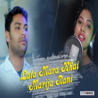 Lata Mara Khai Marija Rani by Ranjan