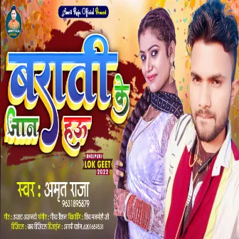 Barati Ke Jan Hau (Bhojpuri) by Amrit Raja