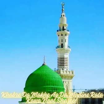 Khabre Da Makhe Ao Da Madine Rata Kawa Naat Shareef by Ziyad Khan