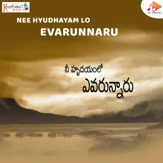 Nee Hyudhayam Lo Evarunnaru by Degala Suman